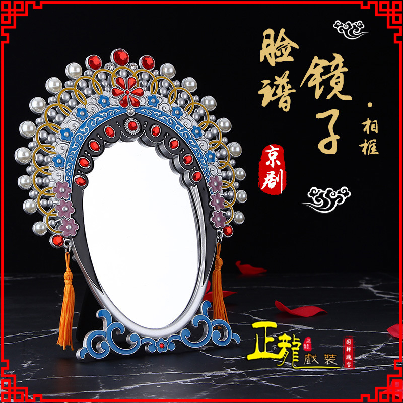 西安人物相框摆件特色文化创意化妆镜礼物品