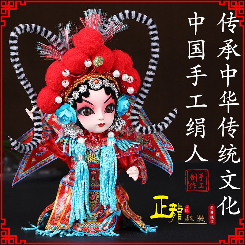 西安京剧人物纪念品北京绢人偶娃娃摆件