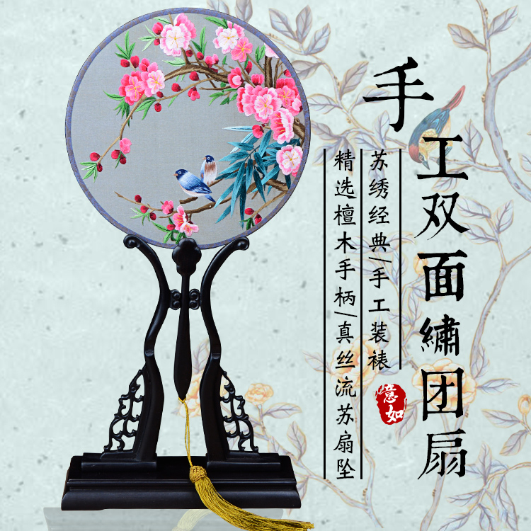 西安戏装苏绣圆扇子双面真丝手工绣团扇汉服礼品紫光檀木柄宫扇