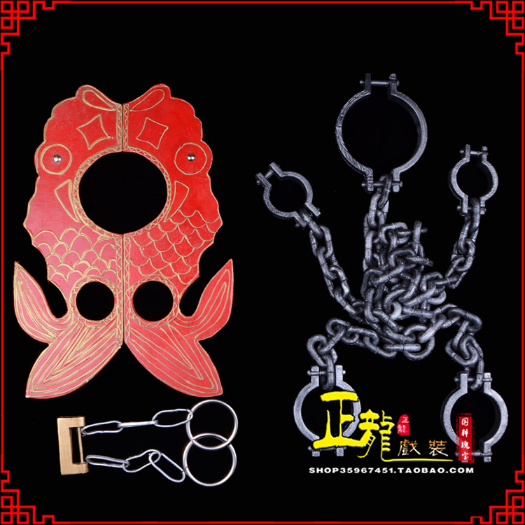 西安戏曲道具金银鱼夹锁戏剧枷戏曲影视囚犯枷锁 苏三鱼枷